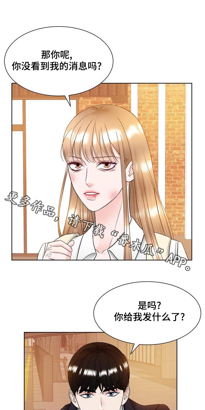 复爱医院心血管内科医生漫画,第28章：送回家1图