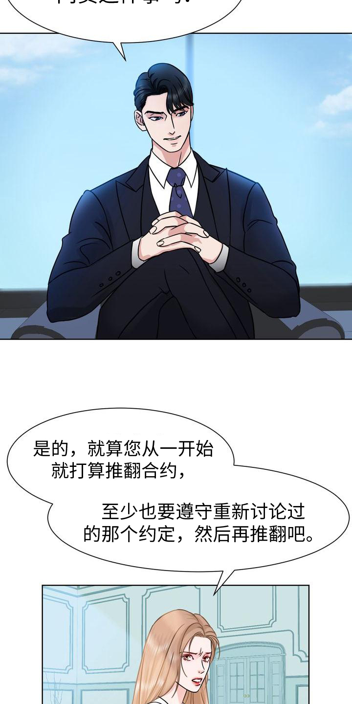 歌可以重复听人不能反复爱漫画,第2章：事态2图