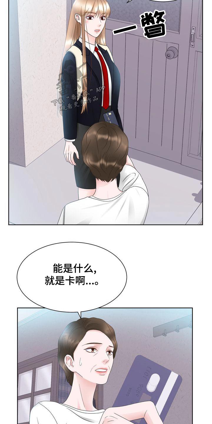 复爱什么意思漫画,第30章：怒剪1图