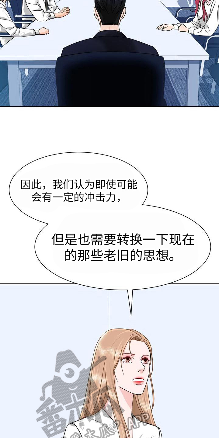 为什么人不能反复爱漫画,第7章：嘴脸2图