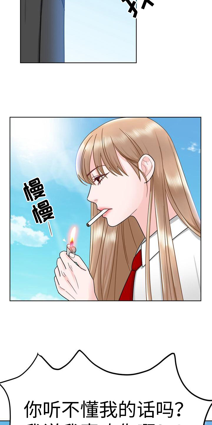 父爱隐秘而伟大短剧漫画,第12章：气走1图