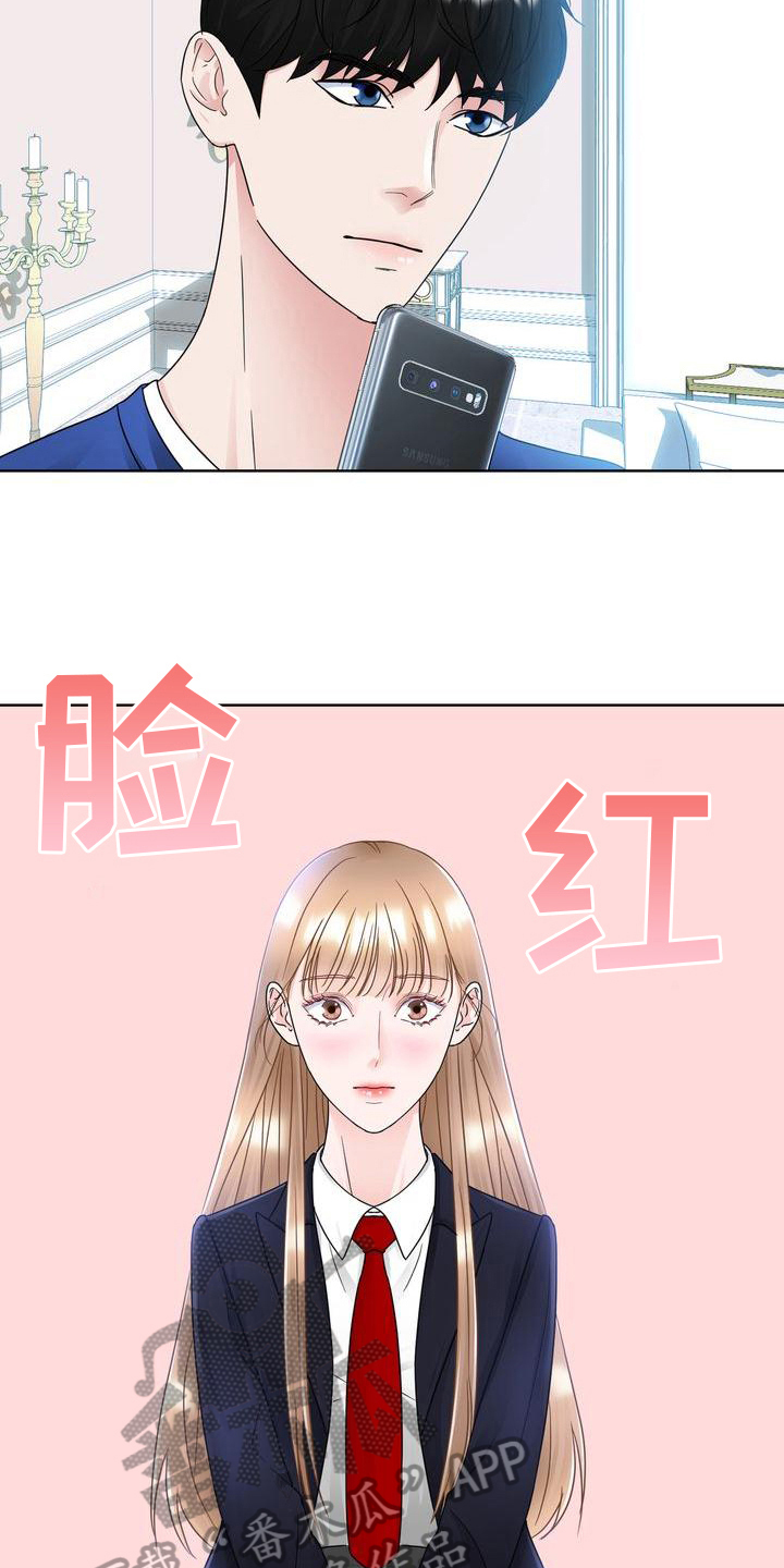 父爱的优美句子漫画,第23章：好好相处1图