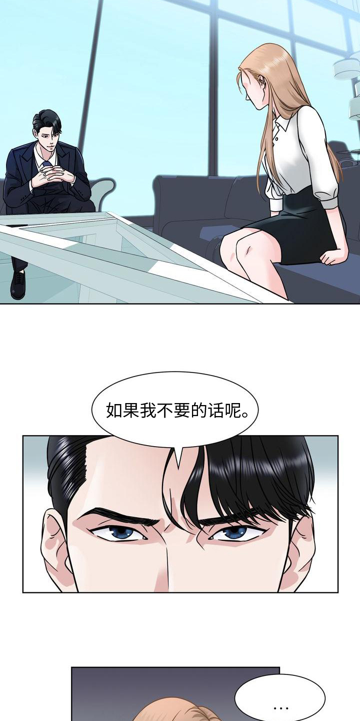 复爱什么意思漫画,第3章：对峙1图