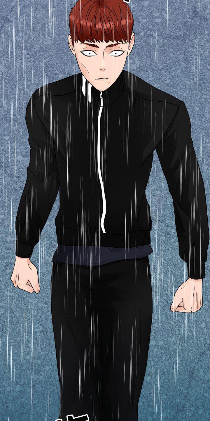 复爱漫画,第33章：惊慌失措2图