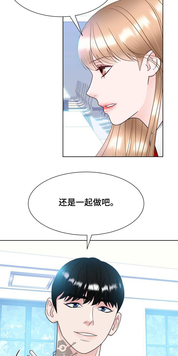 歌歌可以反复听 人人不能反复爱漫画,第31章：涂药2图