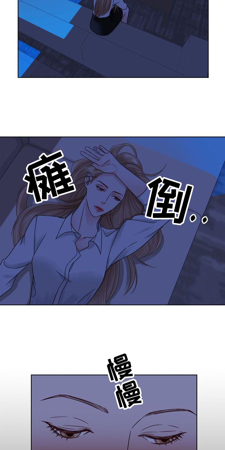 复爱漫画,第5章：噩梦1图