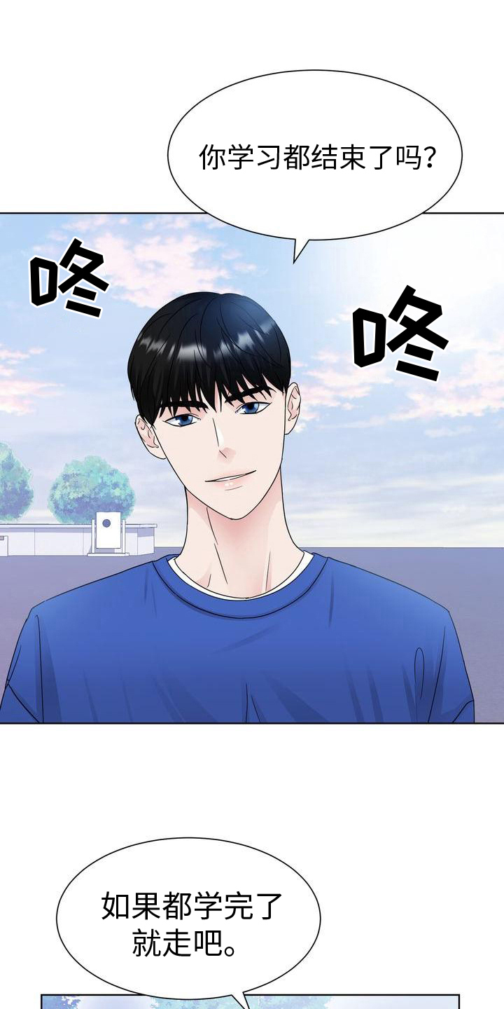 复爱漫画,第19章：烦躁1图