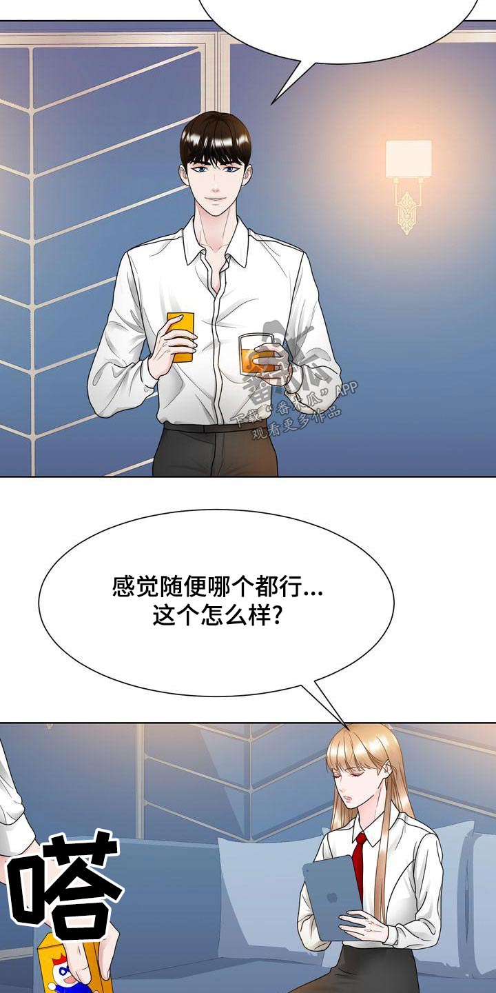 父爱的作文漫画,第31章：涂药1图