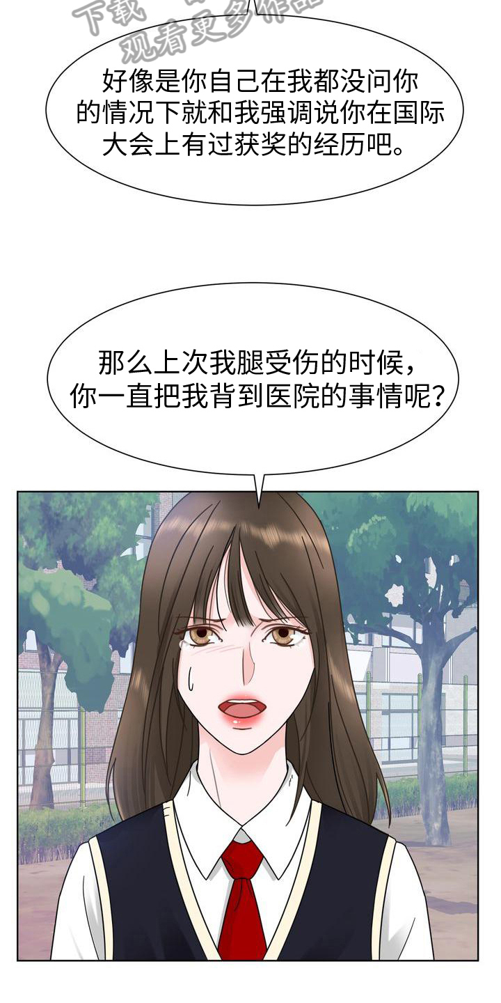 复爱求和漫画,第13章：手段1图