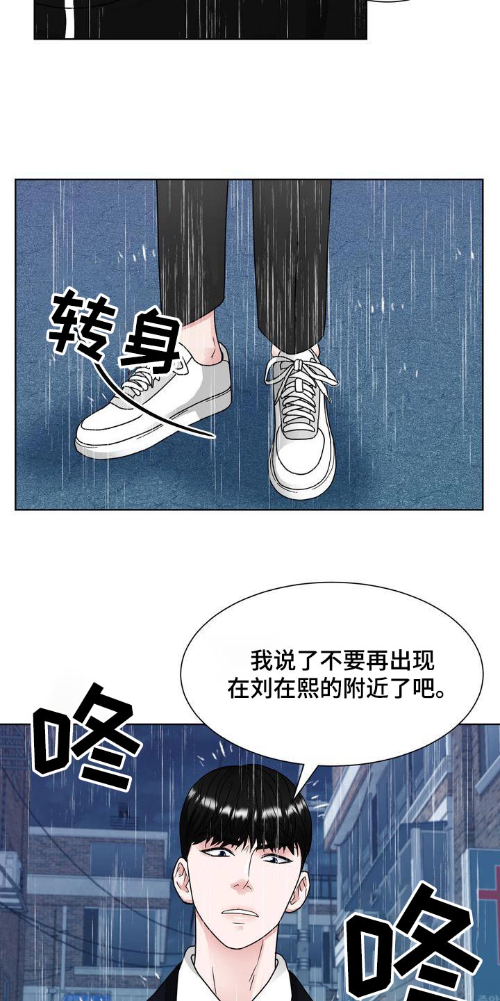 腹哀穴漫画,第34章：出手2图