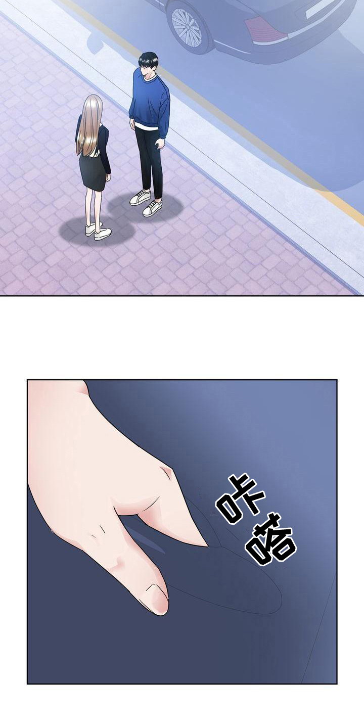 复爱漫画,第20章：组队1图