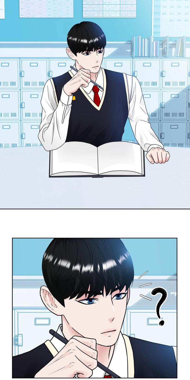复爱漫画,第32章：胡思乱想1图