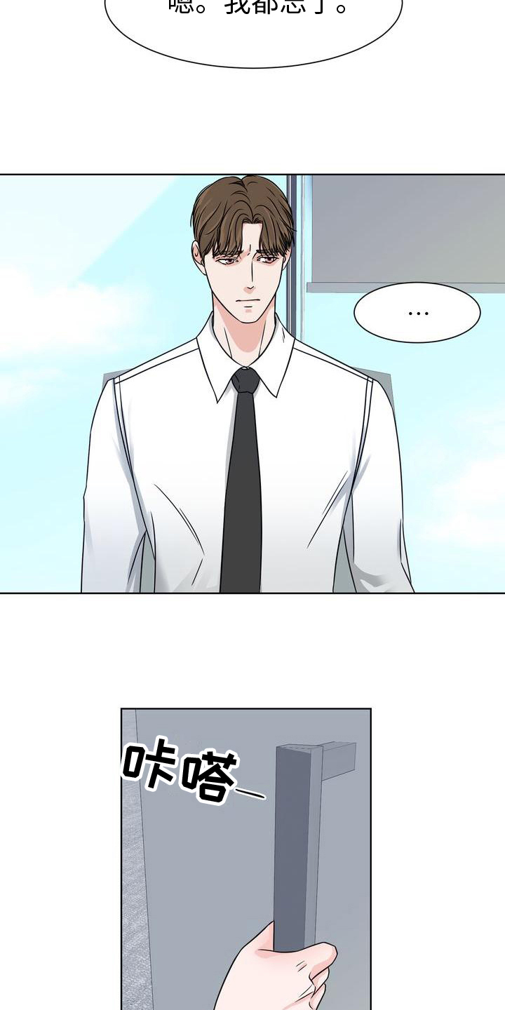 复爱漫画,第5章：噩梦2图