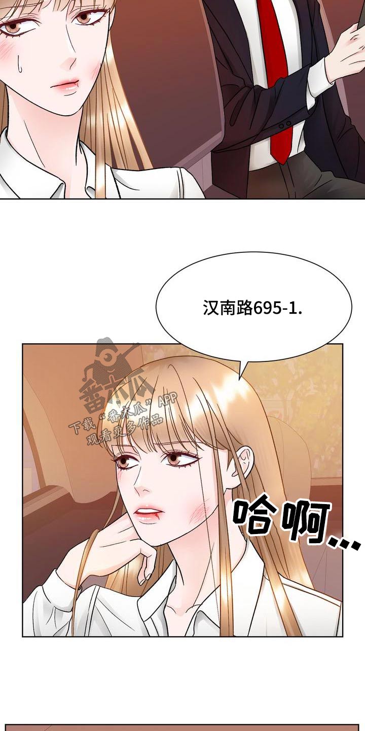 父爱则母静漫画,第28章：送回家2图