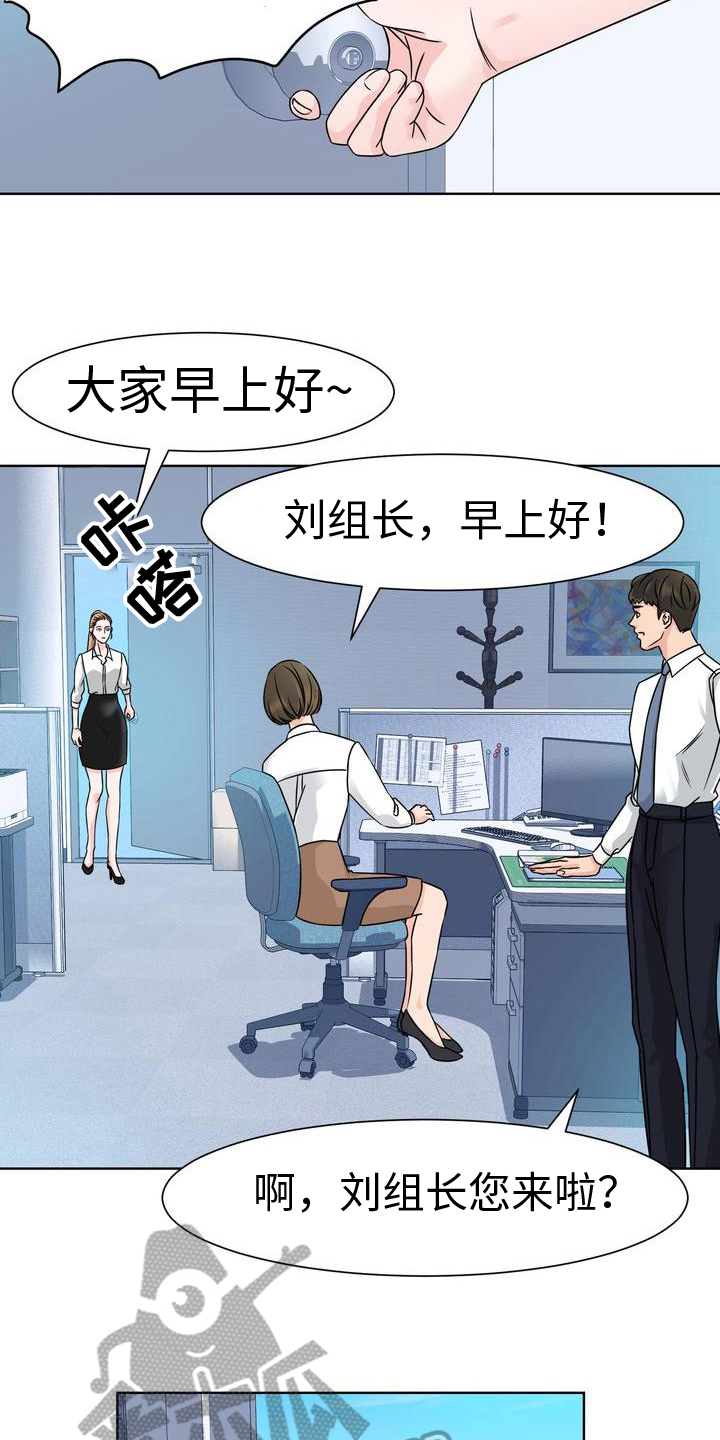 歌歌可以反复听 人人不能反复爱漫画,第6章：新闻2图