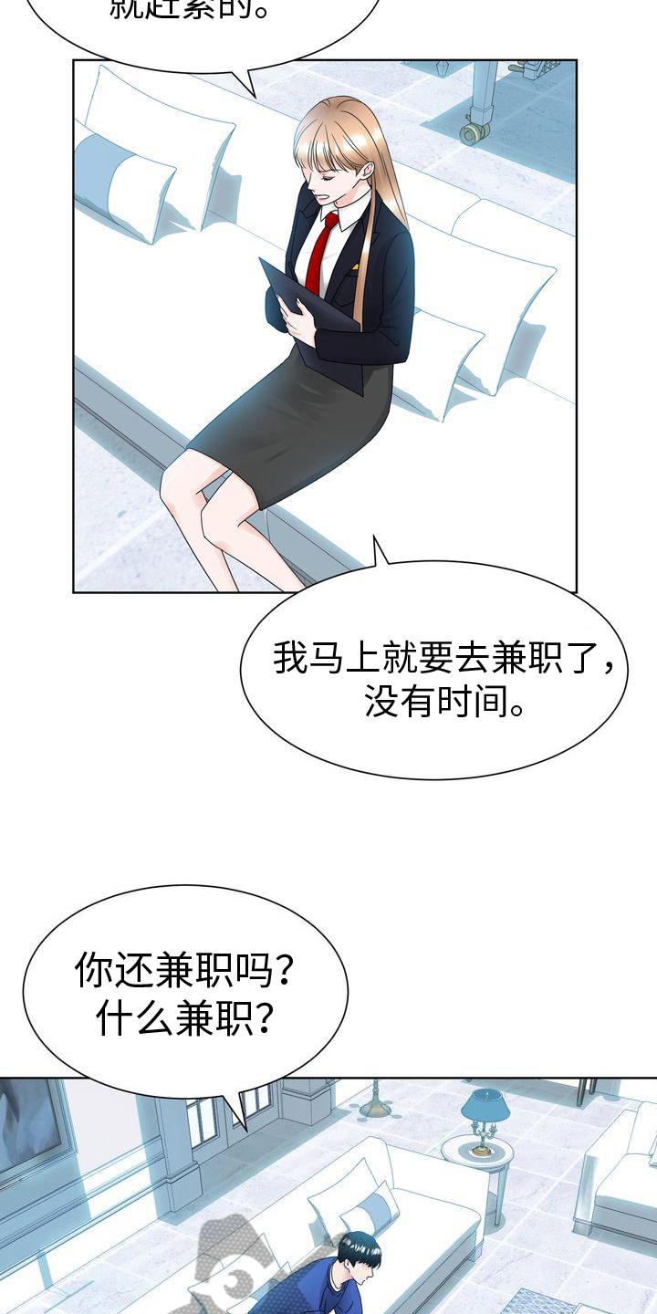 父爱的作文漫画,第22章：自尊心1图