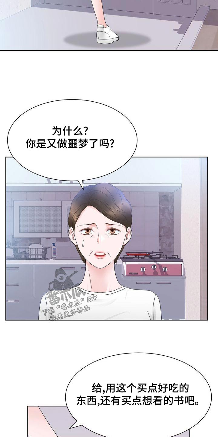 复爱什么意思漫画,第30章：怒剪1图