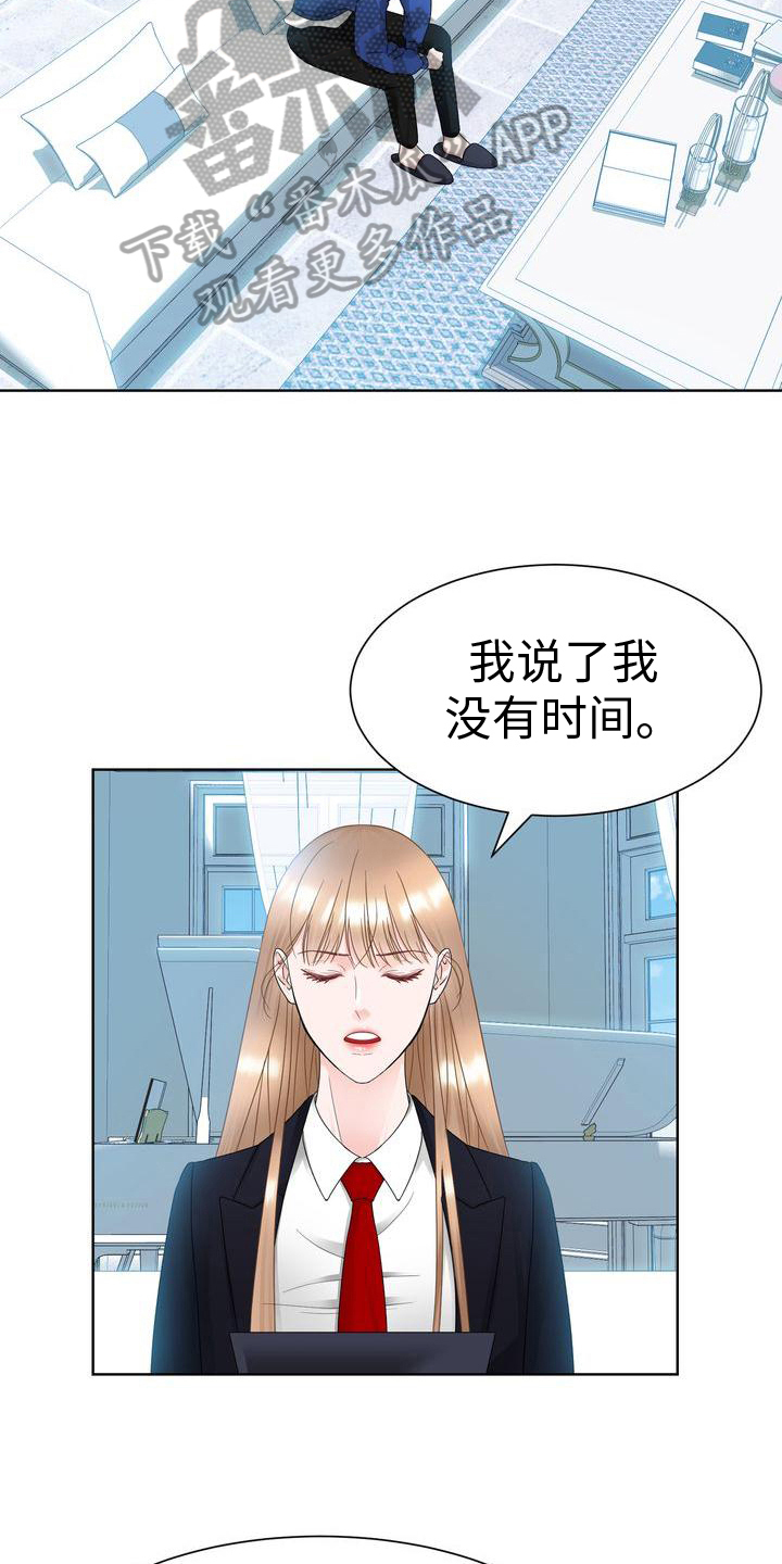 父爱的作文漫画,第22章：自尊心2图