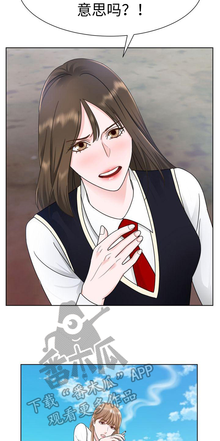 复爱漫画,第12章：气走1图