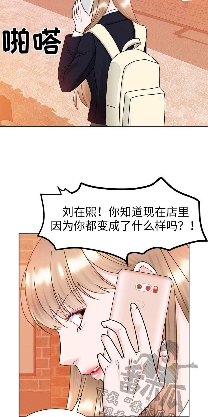 父爱难消by公子闲漫画,第26章：挽留1图