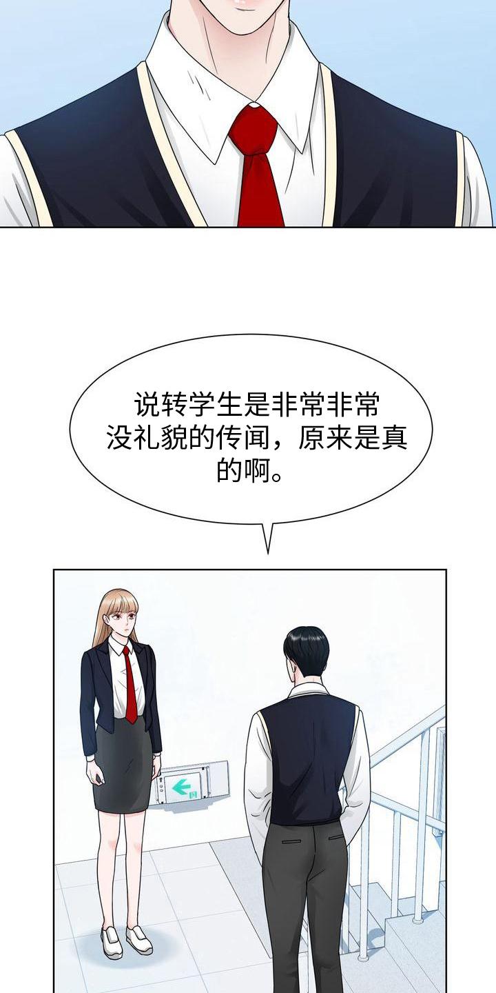 父爱之舟教学设计一等奖部编版漫画,第15章：有事1图