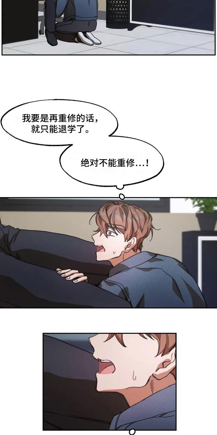 引火烧身漫画,第2章：送上门的大学生：想怎样都可以2图