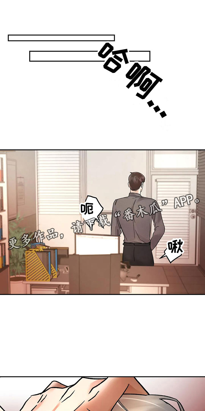 引火烧身漫画,第10章：挑逗检察官：心情很好吧1图