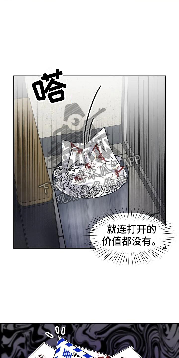 引火烧身漫画,第7章：挑逗检察官：威胁信2图