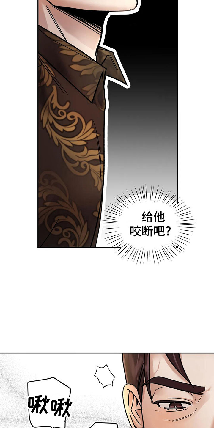 引火烧身漫画,第10章：挑逗检察官：心情很好吧2图