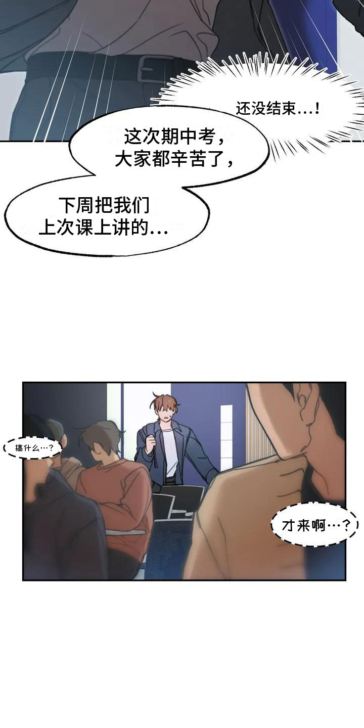 引火烧身漫画,第1章：送上门的大学生：退学危机2图