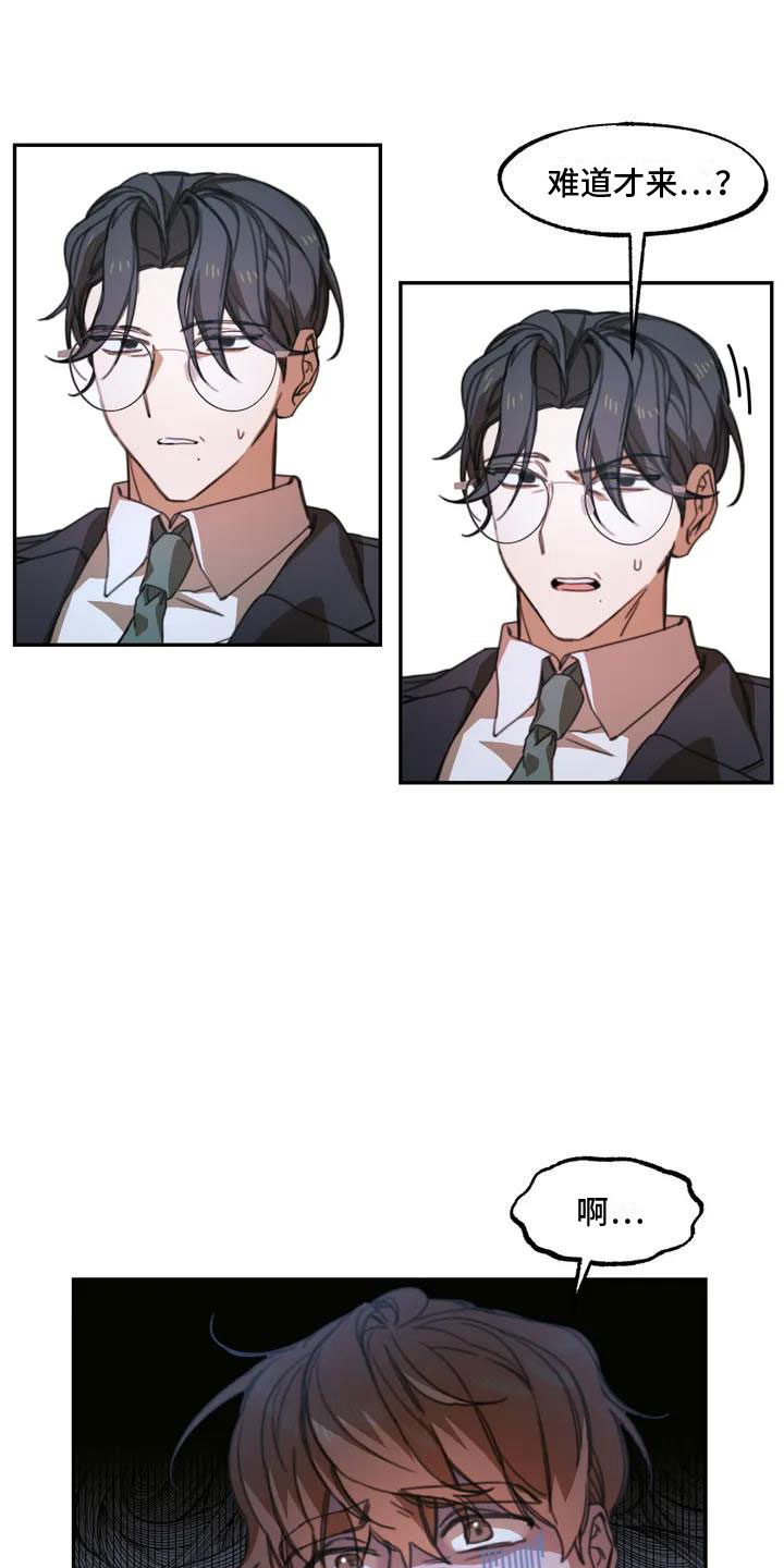 引火烧身漫画,第1章：送上门的大学生：退学危机1图