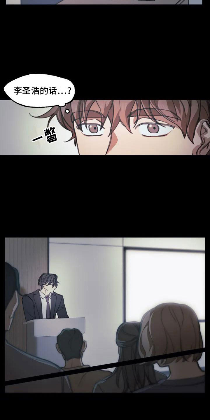 引火烧身漫画,第2章：送上门的大学生：想怎样都可以2图