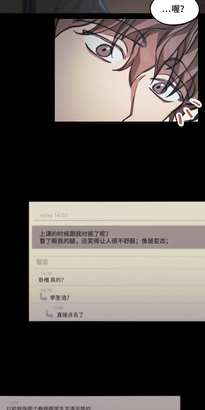 引火烧身漫画,第2章：送上门的大学生：想怎样都可以2图