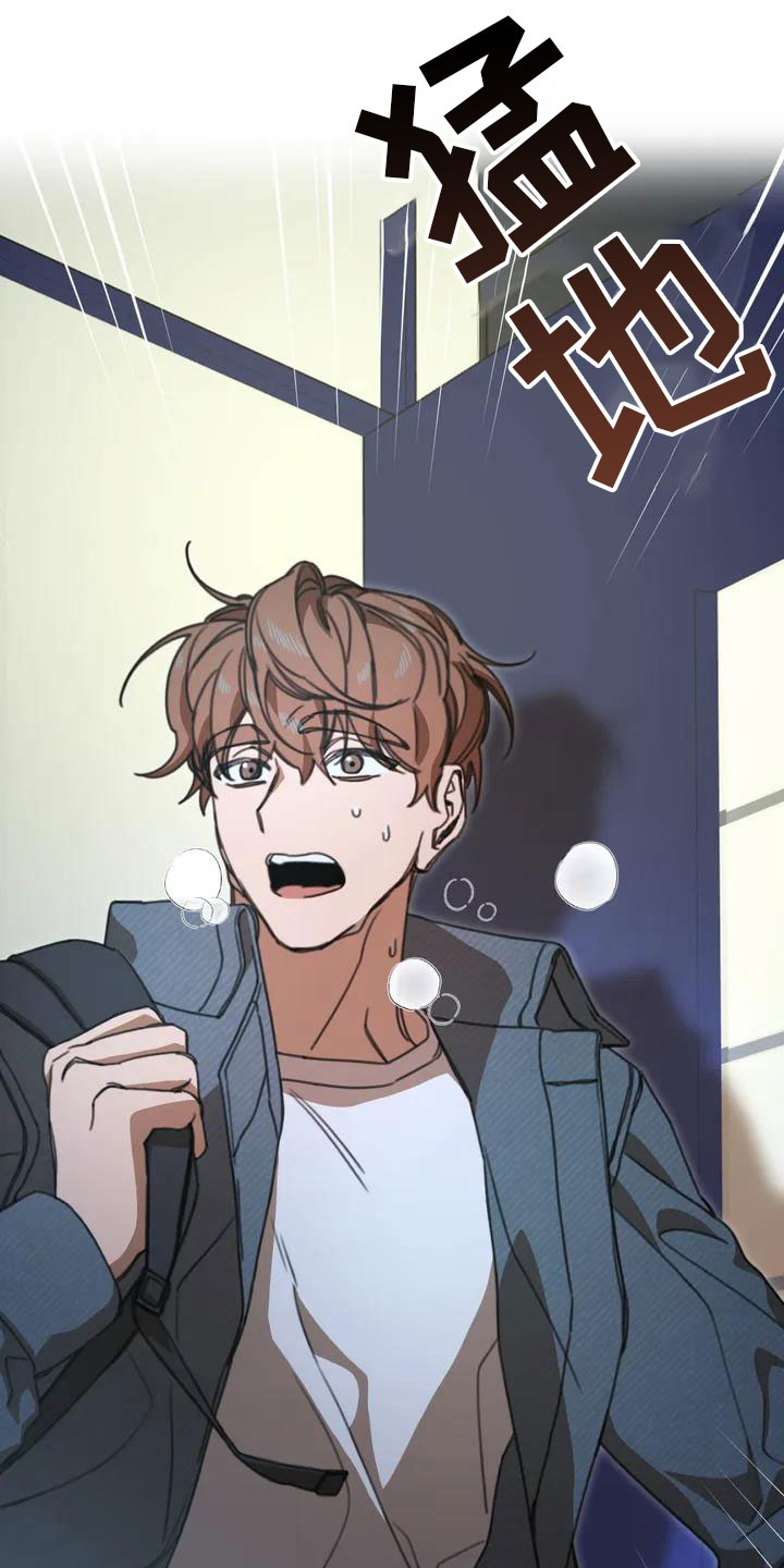 引火烧身漫画,第1章：送上门的大学生：退学危机1图