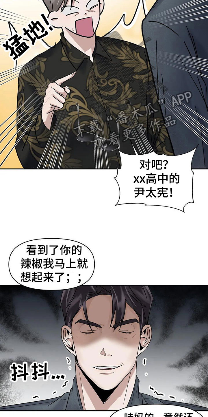 引火烧身漫画,第9章：挑逗检察官：你自己选1图