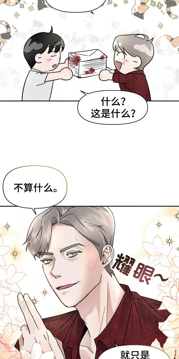 引火烧身漫画,第7章：挑逗检察官：威胁信2图