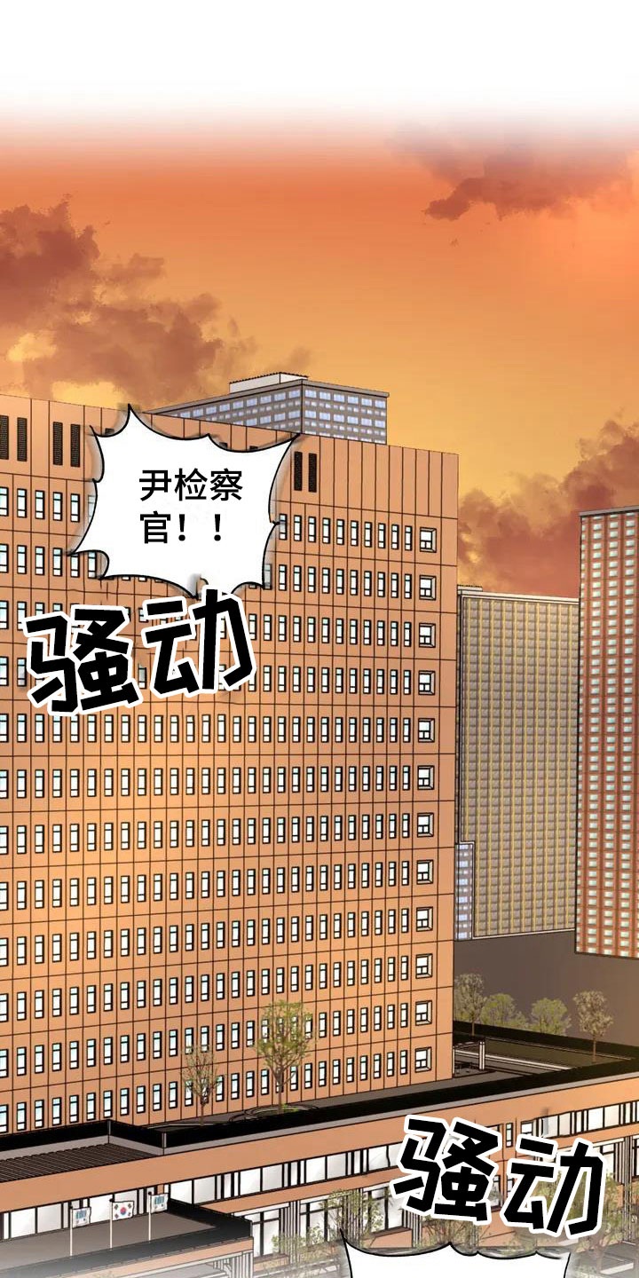 引火烧身漫画,第7章：挑逗检察官：威胁信2图