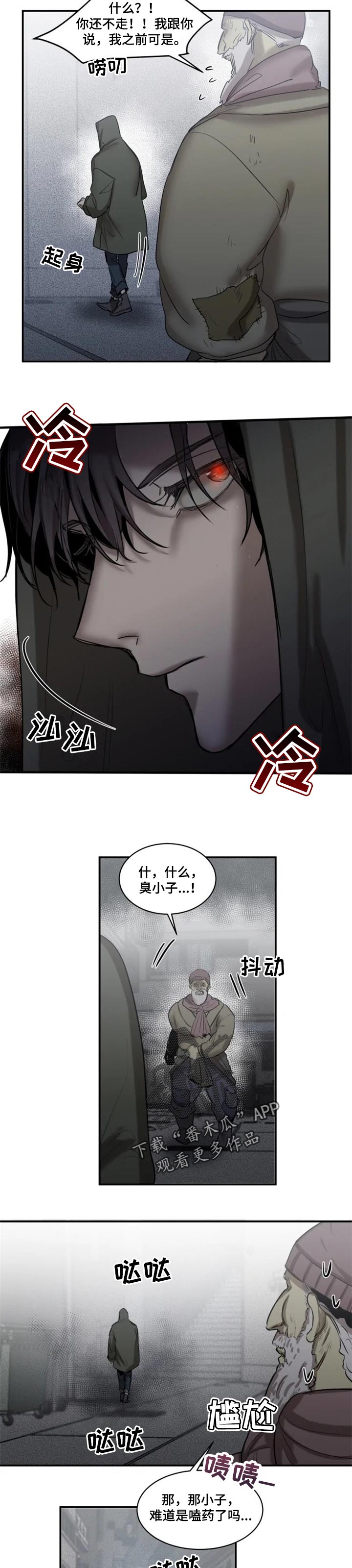 生还之岛漫画,第72章：【第二季】袭击1图