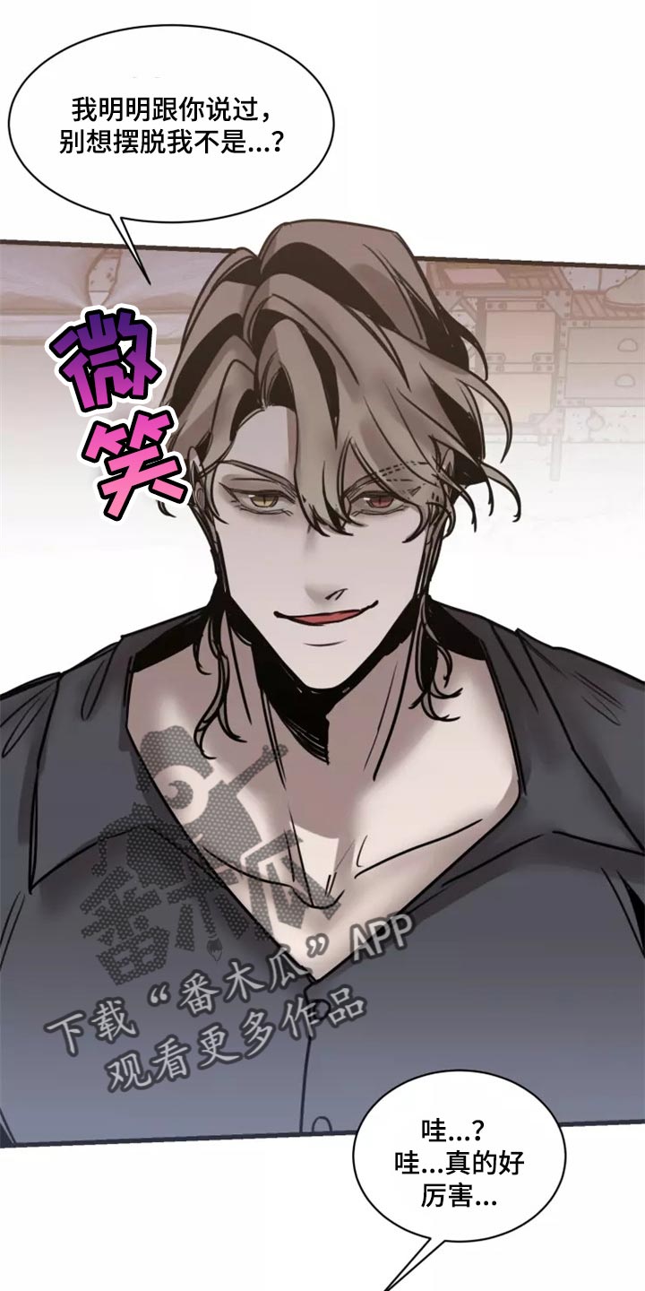 生还之岛漫画,第121章：【第二季】同居（完结）2图