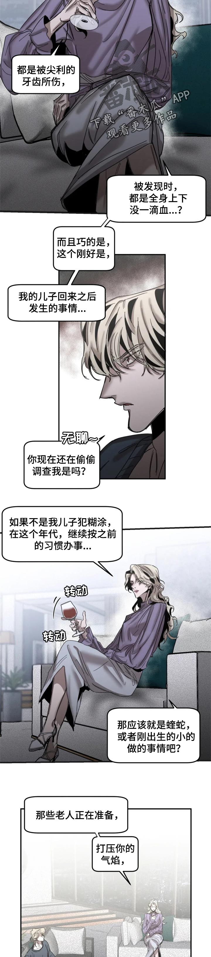 生还之岛漫画,第69章：【第二季】怎么会重要1图