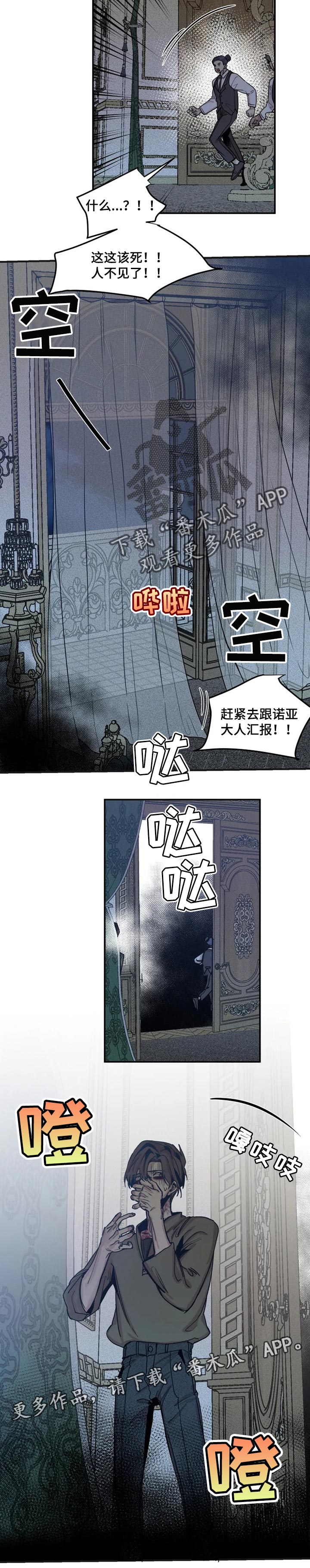 生还之岛漫画,第53章：最后一次机会1图