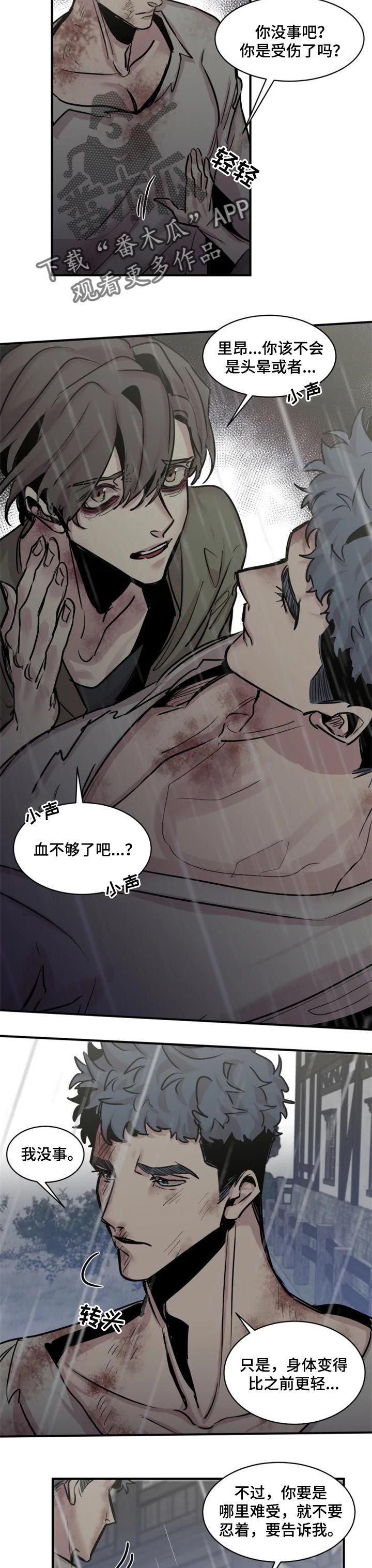 生还之岛漫画,第56章：等你们很久了2图