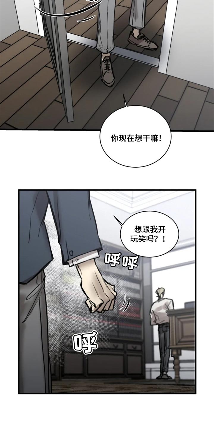 生还之岛漫画,第105章：【第二季】谁叫你随便1图