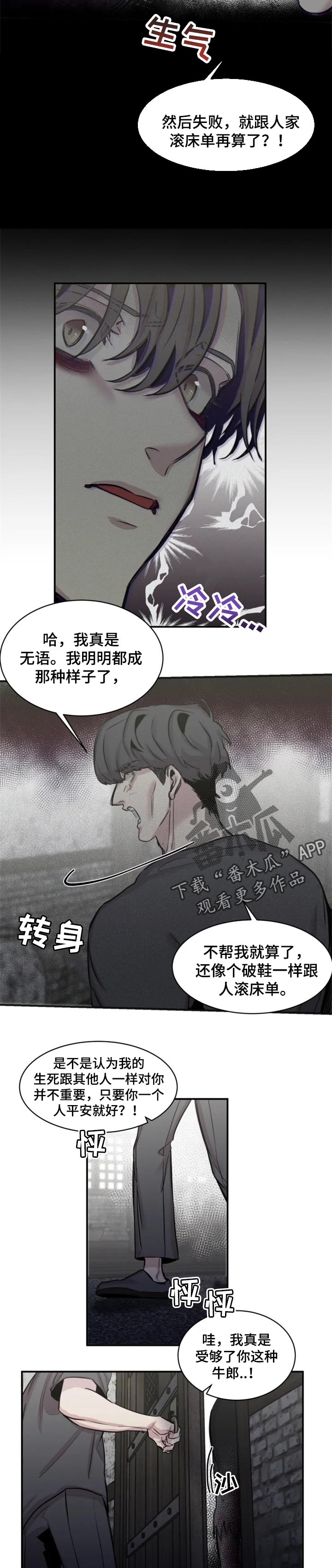 生还之岛漫画,第55章：意外的人1图