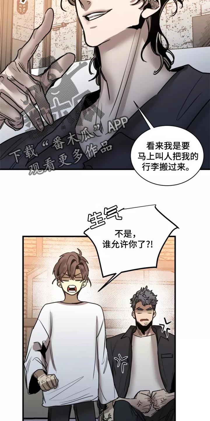 生还之岛漫画,第121章：【第二季】同居（完结）2图