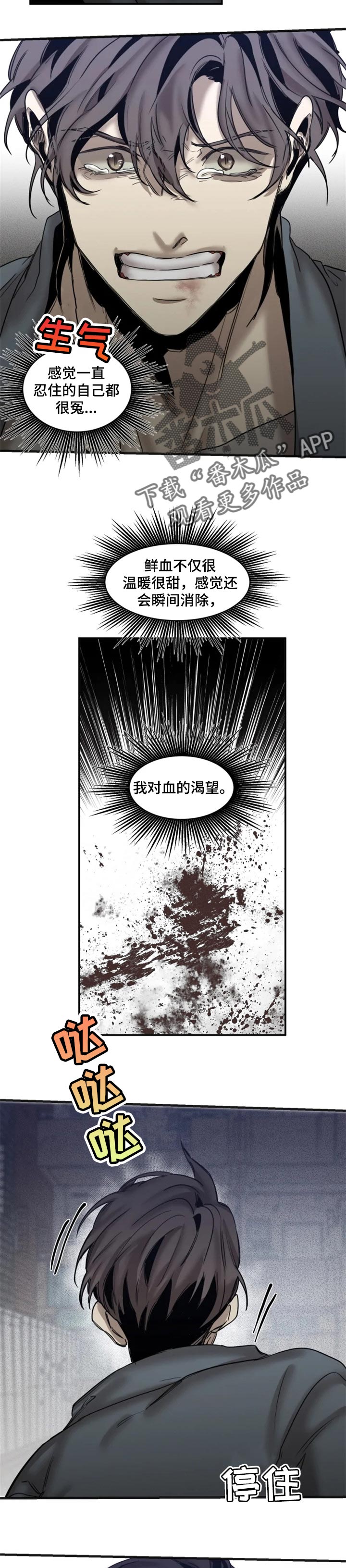 生还之岛漫画,第67章：【第二季】不能被抓2图