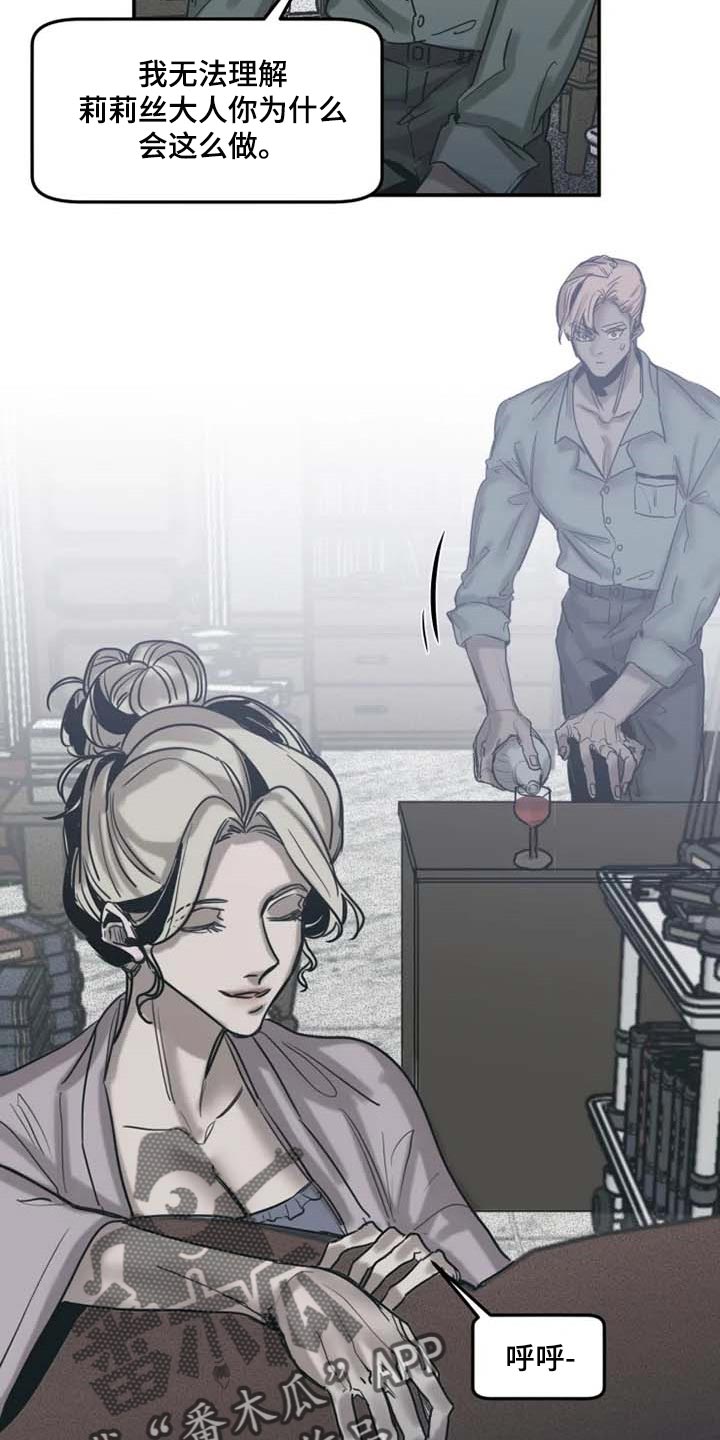 生还之岛漫画,第84章：【第二季】有其母必有其子1图