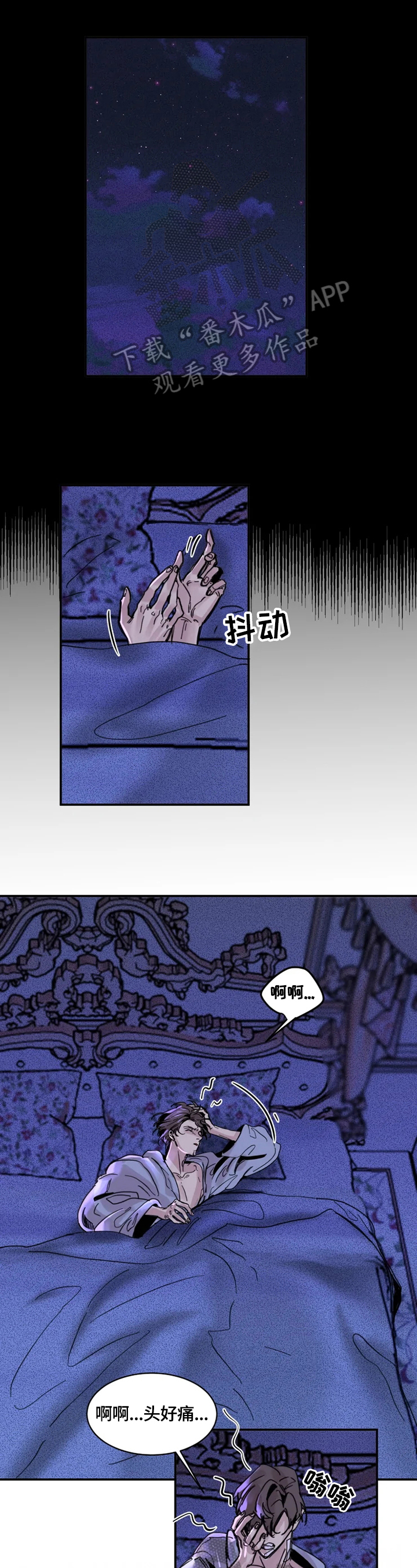 生还之岛漫画,第13章：可疑1图