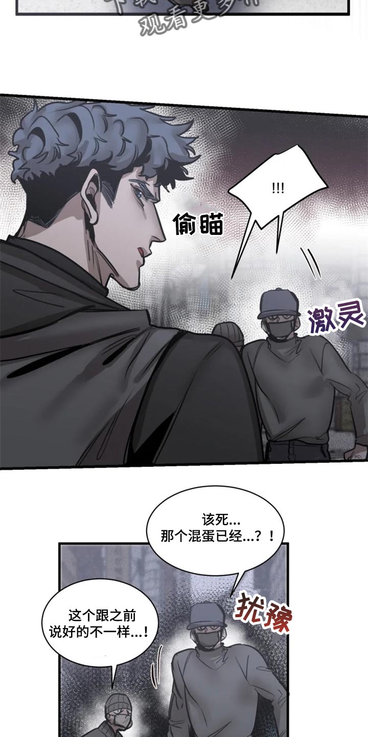 生还之岛漫画,第111章：【第二季】暂时配合2图