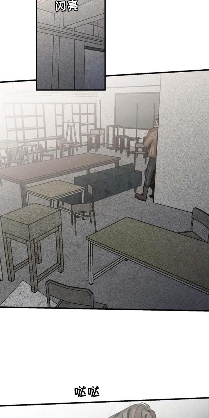 生还之岛漫画,第92章：【第二季】执着不算异常2图